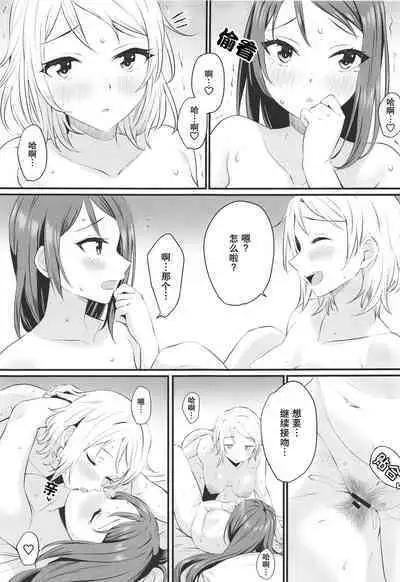 (Bokura no Love Live! 25) [Kitaku Jikan (Kitaku)] Yakimochi (A) Symmetry (Love Live! Sunshine!!) [Chinese] [ことほのうみ个人汉化]