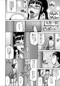 [Sakaki Utamaru] Yarilog [Digital]