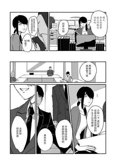 [Yamatomi] Ukiyo Tensei Kawatare Shinjuutan | 浮世轉生 薄暮情亡史 Ch. 1-8 [Chinese] [莉赛特汉化组]