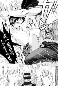 [Gomennasai] Dakara Kami-sama, Boku ni shika Mienai Chiisana Koibito o Kudasai. [Chinese] [二妹个人汉化]