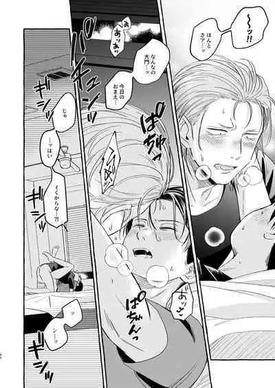 Sou ja Nakattara Doukashiteru