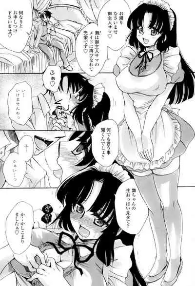 Ore Boku to 7-nin no Yome