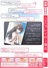[SSB (Maririn)] Cosplayer Haruna (Kantai Collection -KanColle-) [Digital]