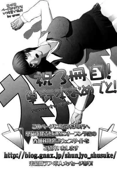 Watashi no Shitai ○○na Koto