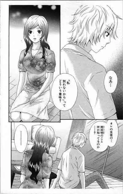 Abunai Fujun Isei Kouyuu 2