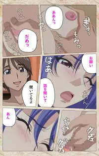 [Cyberworks/TinkerBell] [Full Color Seijin Han] Aniyome wa Ijippari #01 Complete Ban [Digital]