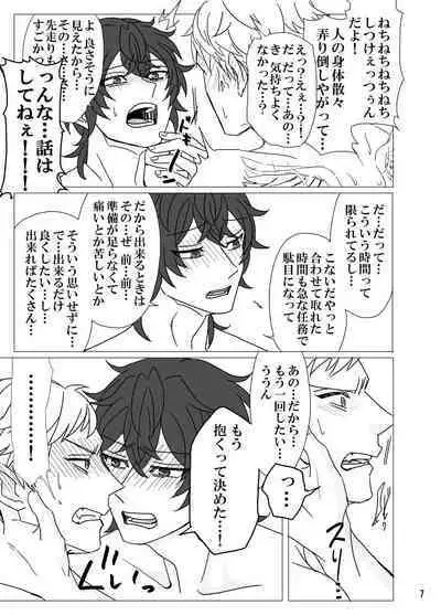 Geek Yarou wa Wakattenai!