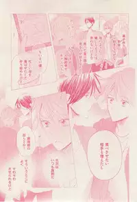 ボーイズキャピ! 2015-02