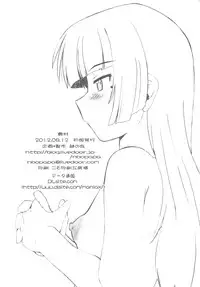 (C82) [Nazonokai (Mitamori Tatsuya)] Ore no Imouto wa Imouto Dakara Doudemo Yoi (Ore no Imouto ga Konna ni Kawaii Wake ga Nai)