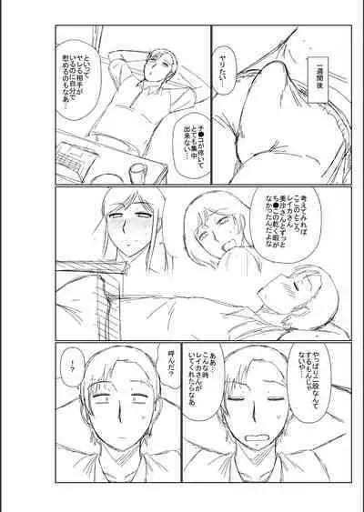 Haha no Shinyuu ga Boku no Aijin ni Natta Ken