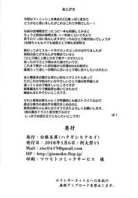 (Reitaisai 15) [Hakuginmokusei (Poshi)] Satori-sama ni Miraretai (Touhou Project)