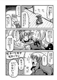(C80) [Circle Nuruma-ya (Tsuki Wani)] Hijirin Yume Mousou (Touhou Project)