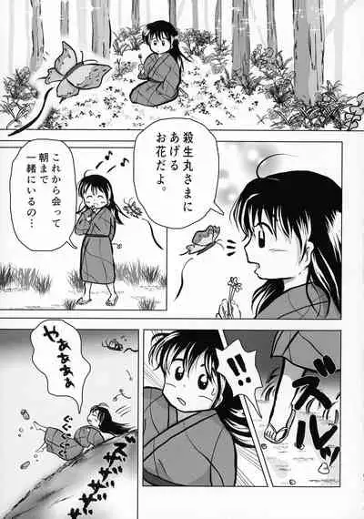 (SPARK16) [Mochimochi no Mei (Various)] Kinyoku no Daiyoukai (Inuyasha)
