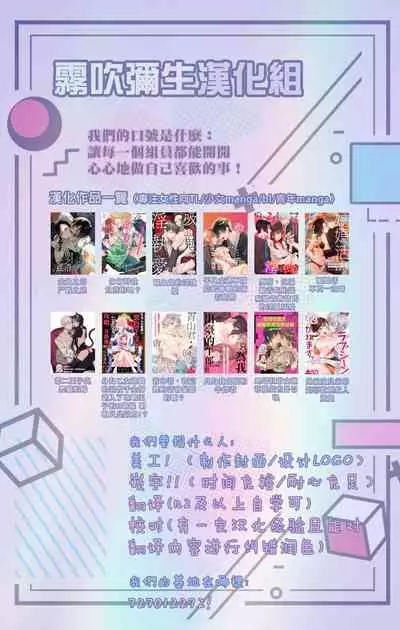 Shigoto ga Deki nai Sakaki-kun wa Sex dake Yuunou | 工作廢柴榊君只有夜晚很有能力