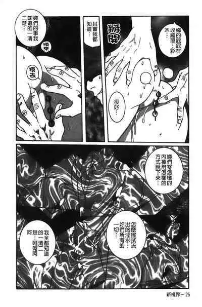 Tokubetsu Shinsatsushitsu特別診察室（Chinese）