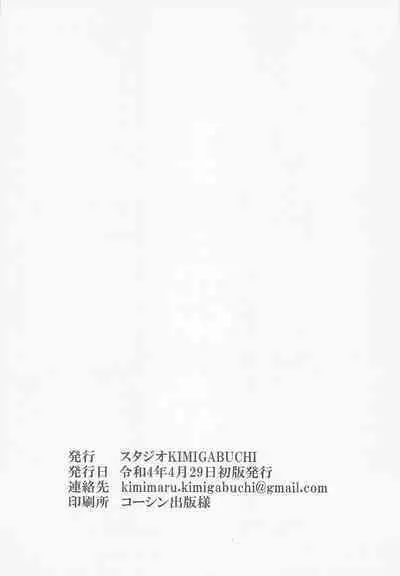 [Studio KIMIGABUCHI (Kimimaru)] Kitou no Yaiba | 亀頭之刃 (Kimetsu no Yaiba) [Chinese]