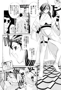 [New AB] Seifukusugata de GO!