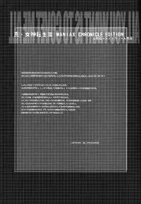 [G. / Azteca-King] All you want is to covet me all (Devil Summoner and Nocturne)