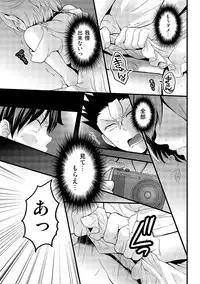 [Nagata Maria] Totsuzen Onnanoko ni Natta node, Ore no Oppai Monde mimasen ka? 15