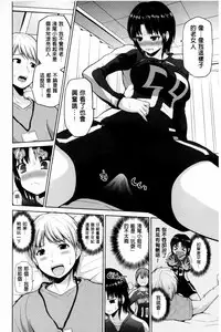 [Yano Toshinori] Puni Sports Club | 性感運動俱樂部 [Chinese]