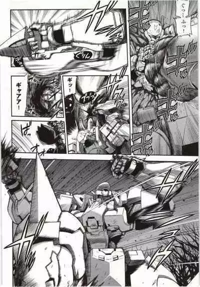 Konoyo o Hana ni Suru Tame ni - To Make This World A Flower vol. 1