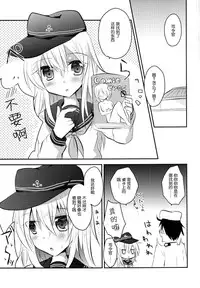 (C86) [Slime Kikaku (Kuriyuzu Kuryuu)] HibiAka Maintenance (Kantai Collection -KanColle-) [Chinese] [脸肿汉化组]