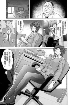 Hakuchuumu -Niku ni Otsu-