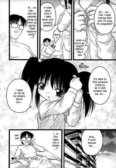 [Ie-i Tomii] O, (okonma) [English]