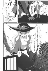 (C94) [Muccu deck (Muccu)] ○○ Manen Kakin Shite mo Dorothy ga Kite Kurenai node (Shadowverse)