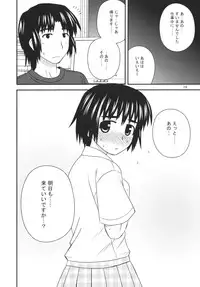 (C80) [Azure Bekkan (Konno Azure)] Tomadoi Escalation (Yotsubato!)