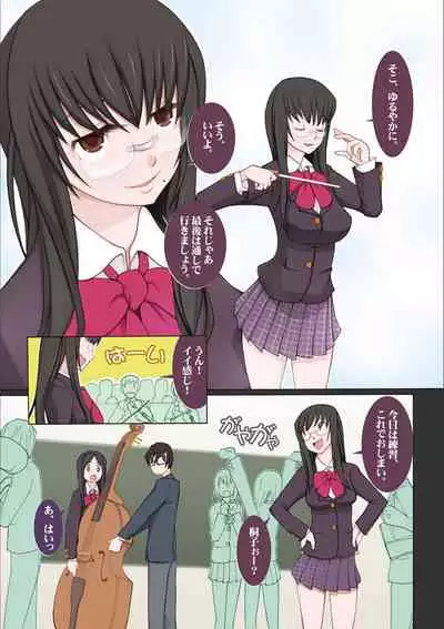 Dosukebe Sennou Pheromone