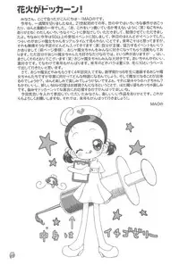 (C61) [Märchen Box (Various)] Doremi Paradise 8 (Ojamajo Doremi)