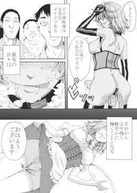 (C88) [Daiji na Koto wa Nikai mo Iwanai (Hasebe soutsu)] Sakuya Yokubou Gyakuten (Touhou Project)