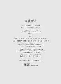 [T.4.P (Nekogen)] Toriatsukai Chuui!! Mahou no Datsumou Cream. 2.5 ~Tatoeba Konna Tsukaikata~ [Digital]