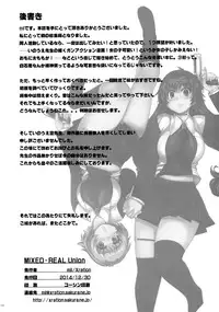 (C87) [Xration (mil)] MIXED-REAL Union (Zeroin) [English] [biribiri]