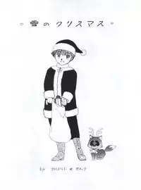 [エスパー魔美復活祭実行委員会 (よろず)] つゆくさ画廊II (Esper Mami)