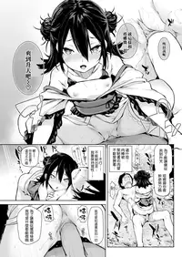 [Michiking] Shinuhodo Miryokuteki na Kanojo (COMIC Kairakuten 2016-11) [Chinese] [無邪気漢化組] [Decensored]