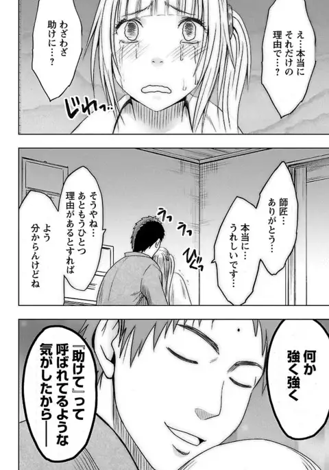 Binkan Idol to Kaikan Ghost Ge