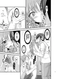 [valssu (Charu)] Roshutsu Shoujo Yuugi Kan Soushuuhen Akira [Chinese] [流星汉化] [Digital]