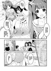 [VENOM (Rusty Soul, Alto Seneka)] Eat Meat Girl 4 (Love Live!) [Chinese] [瑞树汉化组] [Digital]