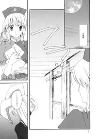 (Tsuki no Utage) [pinktips.info (kazuha)] Souka Ryouran no Bouchuujutsu (Touhou Project)