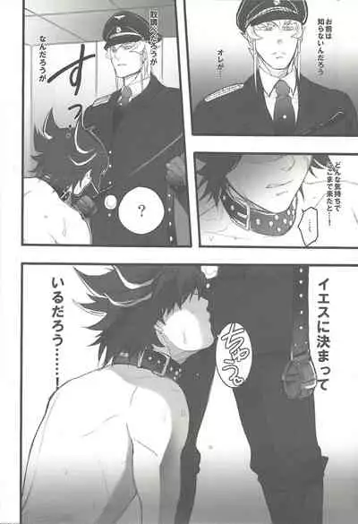 [Kimagure-Kajiya (Akogi)] Give Me Your Virginity!2 (Yu-Gi-Oh! 5D's)