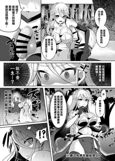 [Ameiro Biscuit (Susuanpan)] Cool Kenshi no Futanari-ka Renzoku Shasei [Chinese] [零食汉化组] [Digital]