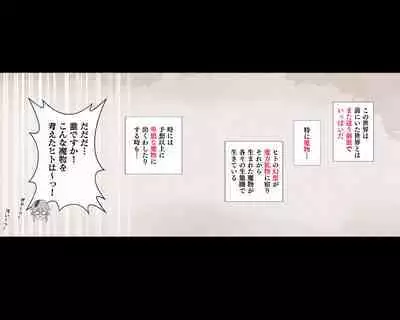 [Aikokusha (Agobitch Nee-san)] Party no Mahoutsukai-san ga Succubus no Noroi ni Kakatte Shimaimashita.... Fantasy no Onee-san-tachi