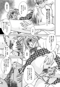 [Chihiro] Inma no Sumu Basho [Digital]