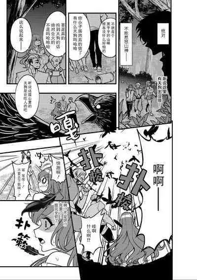 yama o arashita paripi JD ga tengu no kyodai chi líng Po de oku o nandomonandomo…