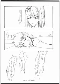 (C70) [St. Armadel Ch. (Kagetora)] Melancholic Automaton 2 - One day at the castle of Einzbern (Fate/hollow ataraxia)