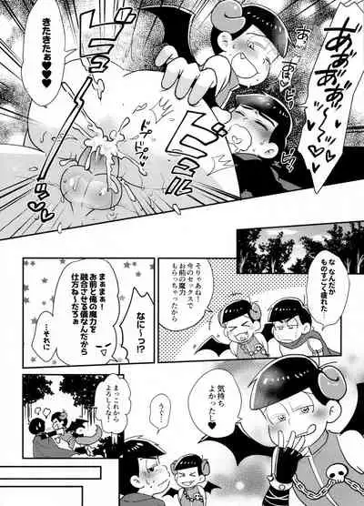 (Kahou wa Nete Matsu SPARK 2017) [NUM (Various)] Secross counter! (Osomatsu-san)