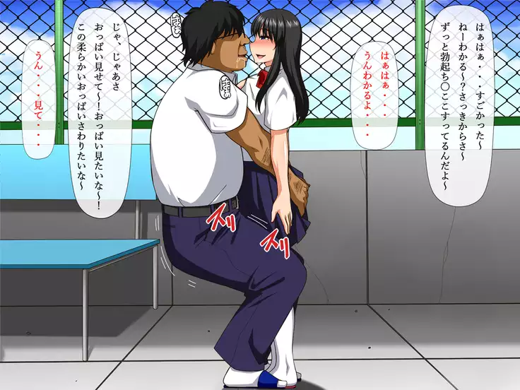 Saimin Netori ~Seiso na Anoko ni Saiminjutsu~ Kimi mo Waruinda yo... Boku ni Damatte Kareshi o Tsukuru kara...