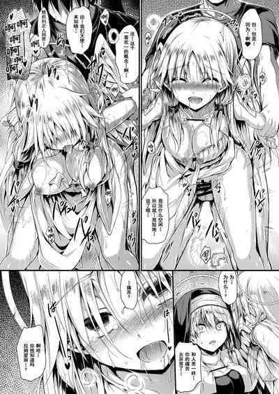 Futari de Issho ni Tsukurimashou 2